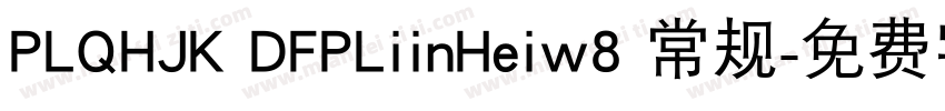 PLQHJK DFPLiinHeiw8 常规字体转换